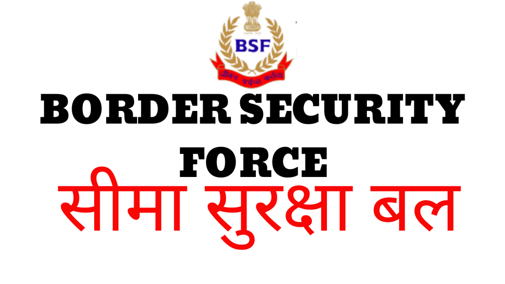 BSF Tradesman Vacancy 2022