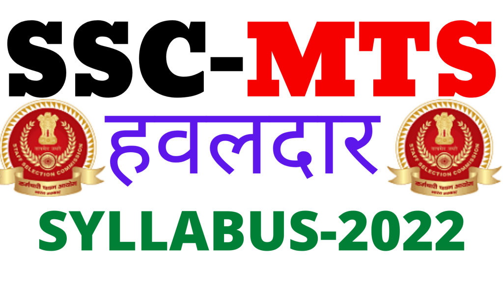 SSC MTS And Havaldar Syllabus 2022