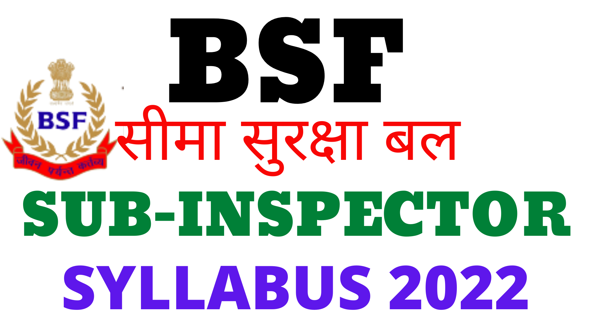 BSF Group B Vacancy 2022:-Full Detail,Download Notification&Syllabus ...