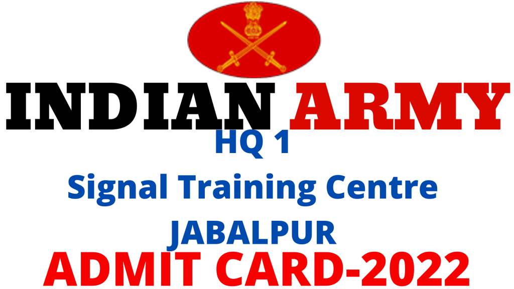 HQ 1 STC Jabalpur Admit Card 2022,