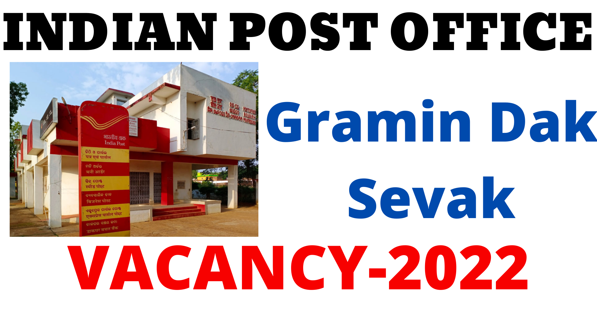 post office vacancy rajasthan 2022 hindi