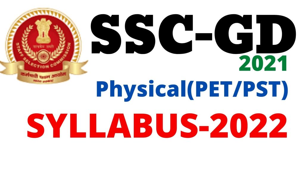 SSC GD 2021 Physical Syllabus,