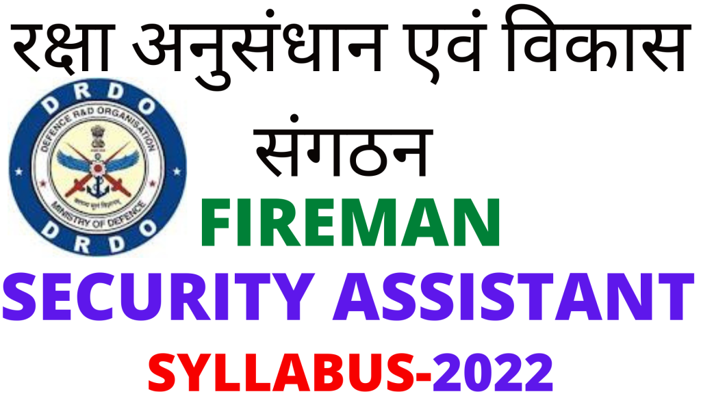 DRDO Fireman Syllabus 2022,