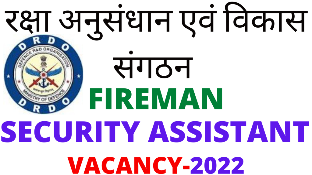 DRDO Fireman Vacancy 2022,