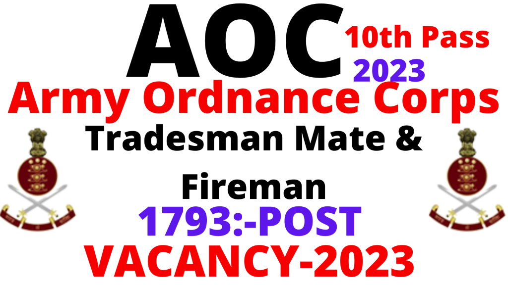 AOC Tradesman Mate and Fireman Vacancy 2023,