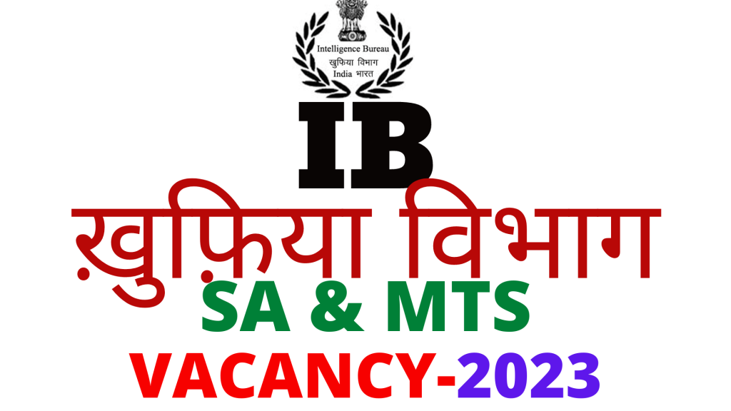 IB MTS Vacancy 2023,