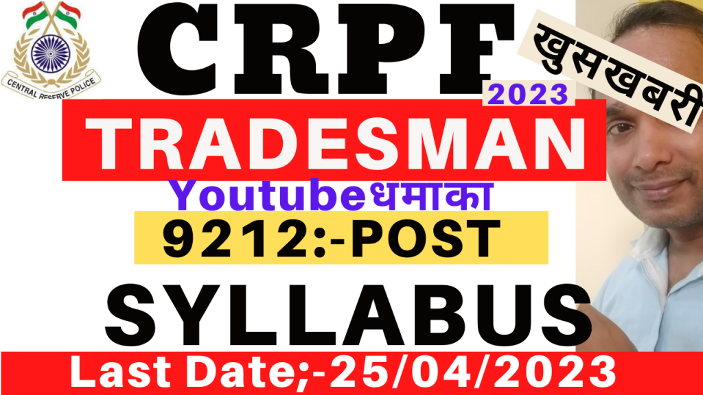 CRPF Tradesman Syllabus 2023,