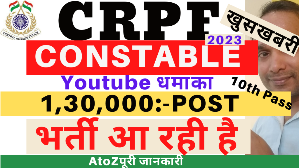CRPF Constable GD Vacancy 2023,