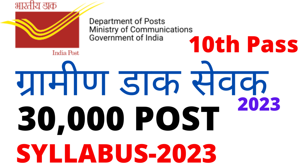 Indian Post Office Syllabus 2023,